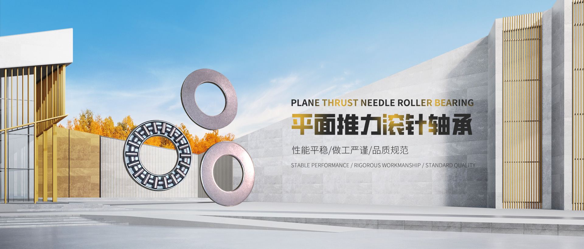 常州市（shì）久久久91人妻无码精品蜜桃HD（dá）軸承有（yǒu）限公司